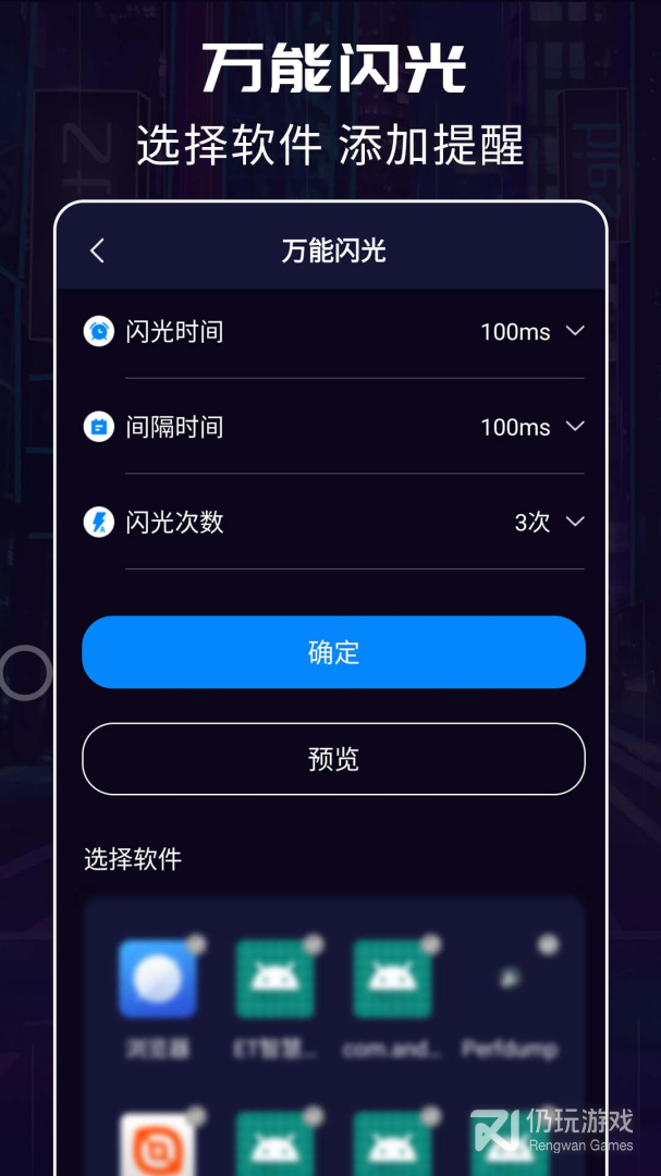 来电闪光灯最新版