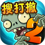 植物大战僵尸2最新版