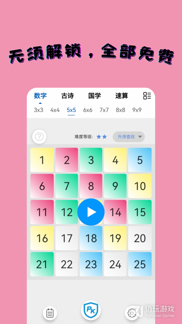 小特方格