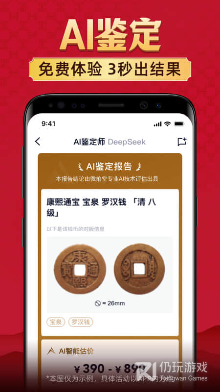 微拍堂