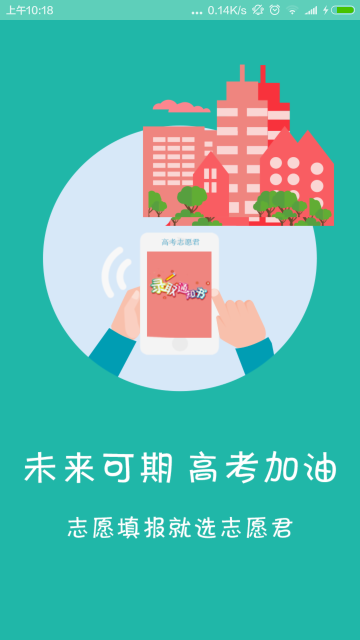 福建模拟高考志愿填报