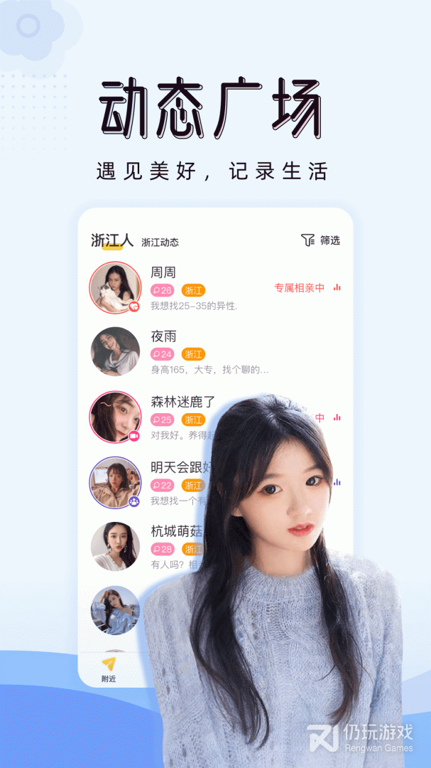 对爱相亲旧版
