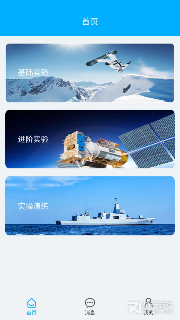 高中物理实验