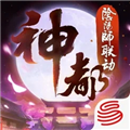 神都夜行录q版