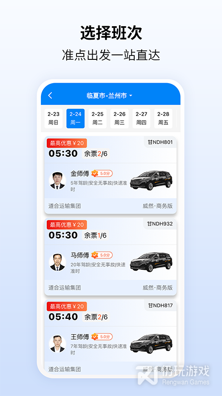 快点出发