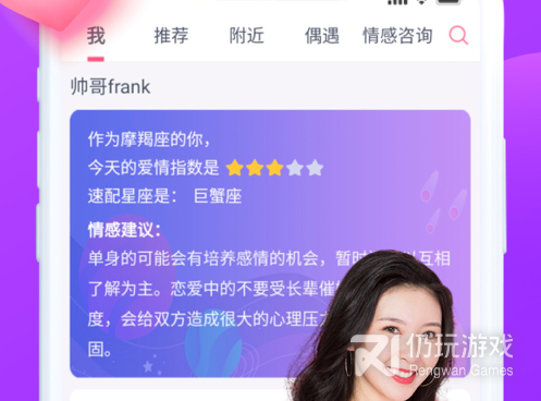 和红豆交友差不多的手机软件合集