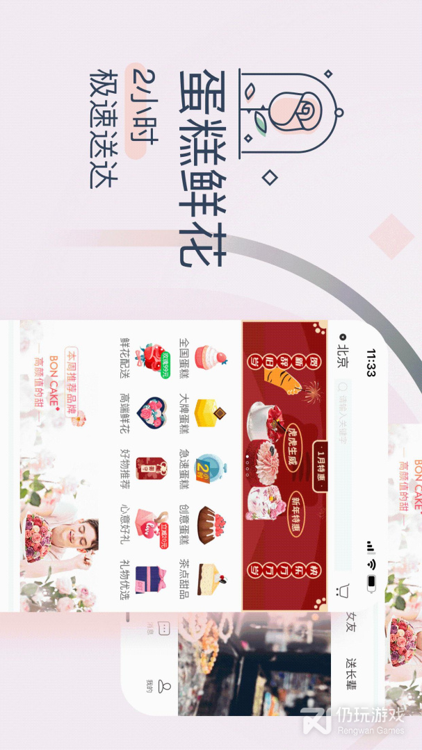 生日管家最新版