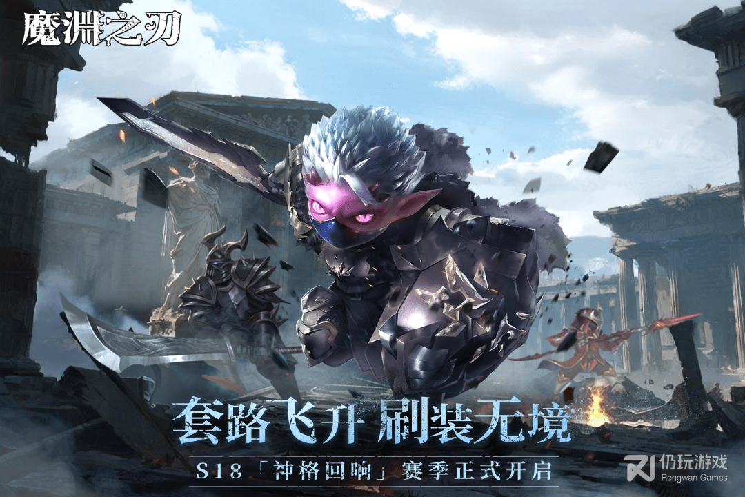 魔渊之刃华为版