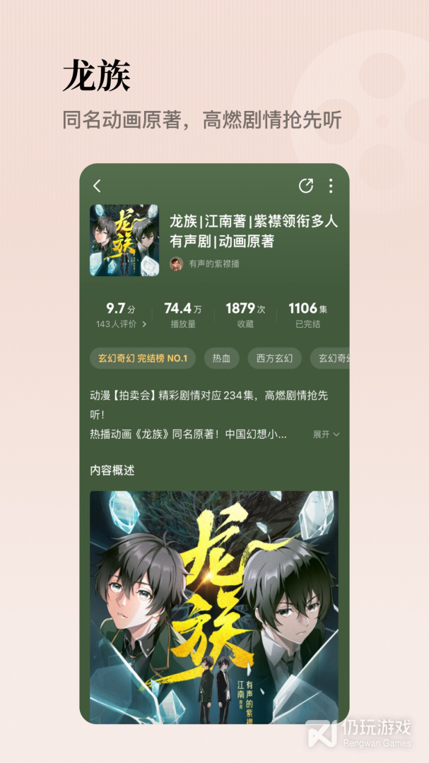 懒人听书