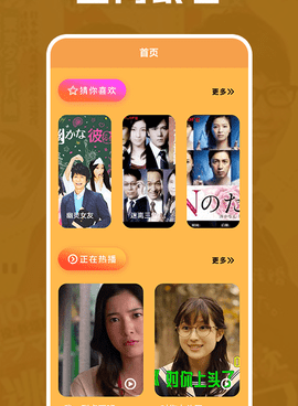 跟猪猪日剧一样的手机软件合集