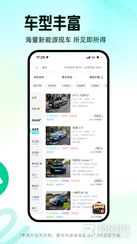 凹凸租车
