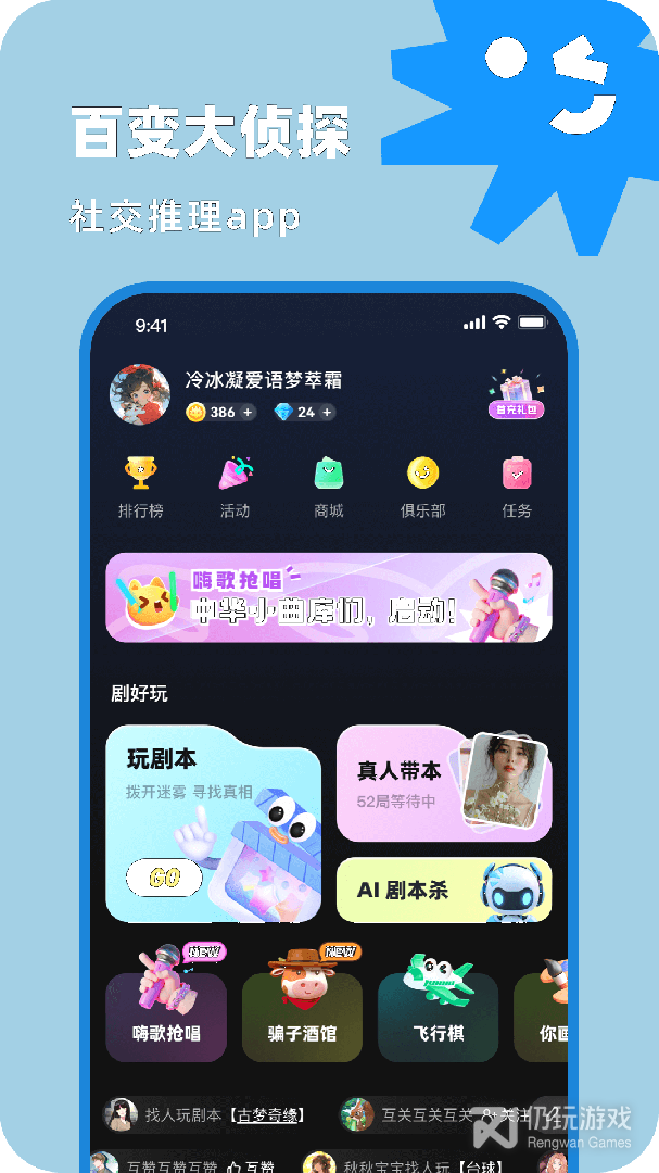百变大侦探最新版