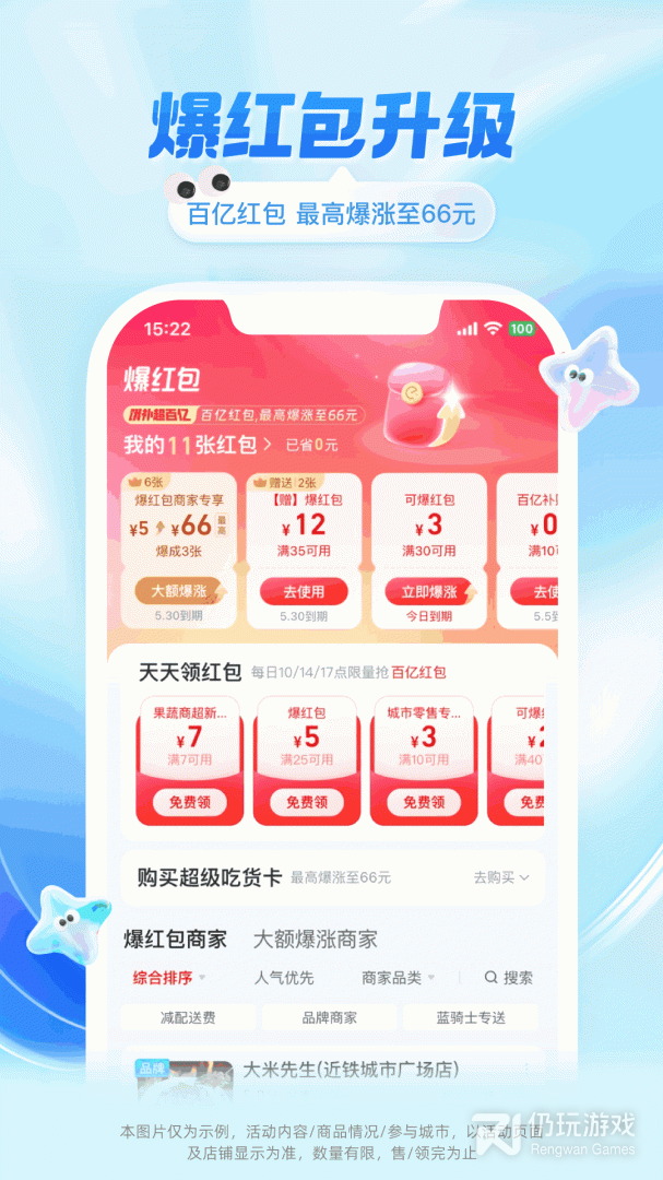 饿了么