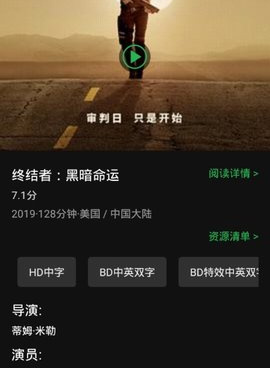 和荐片相似的手机软件合集