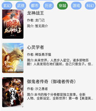 和笔趣漫画相似的手机软件合集