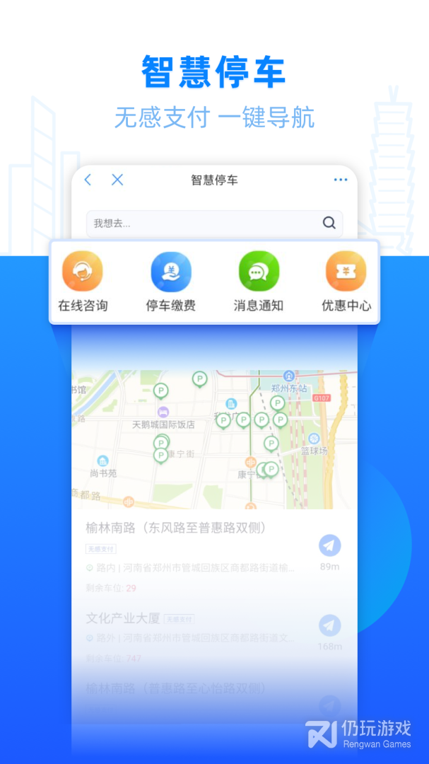 郑好办