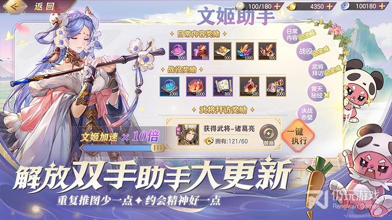 三国志幻想大陆2024版