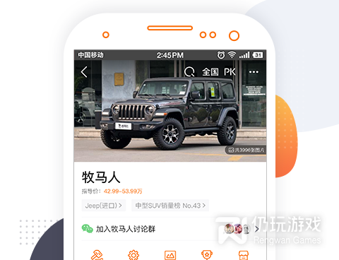 超实用且免费的汽车报价手机软件合集