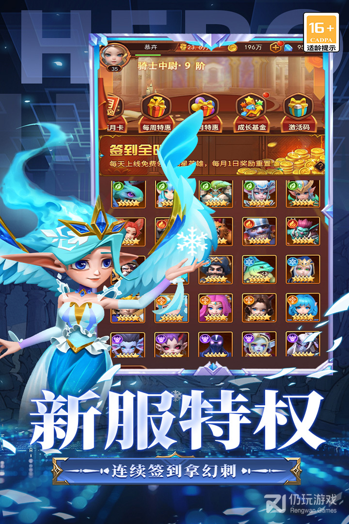 顽石英雄九游版