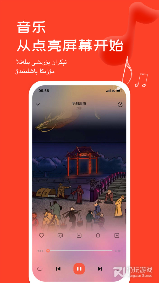 Maxrap最新版