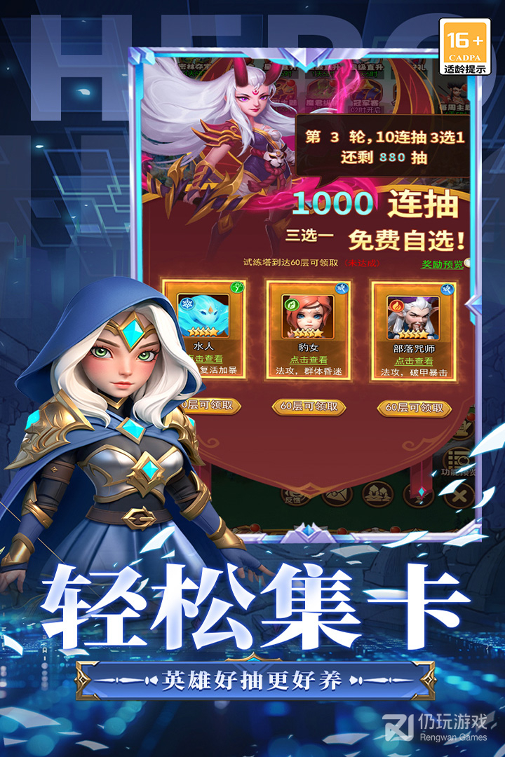 顽石英雄九游版