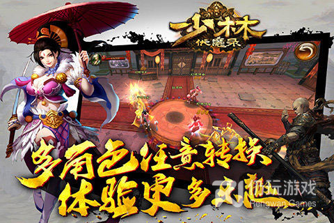 热血少林手游合集