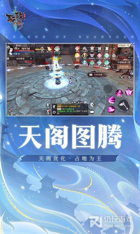 轩辕传奇最新版