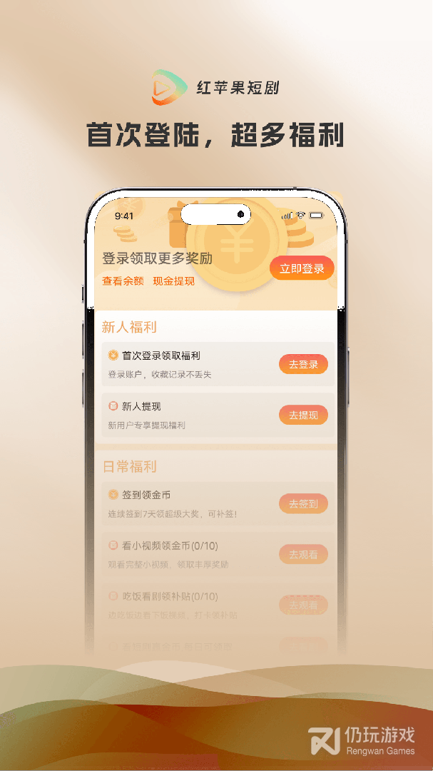 红苹果短剧