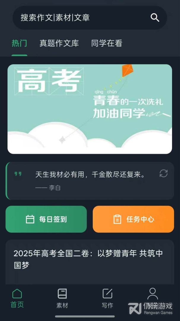 高考满分作文