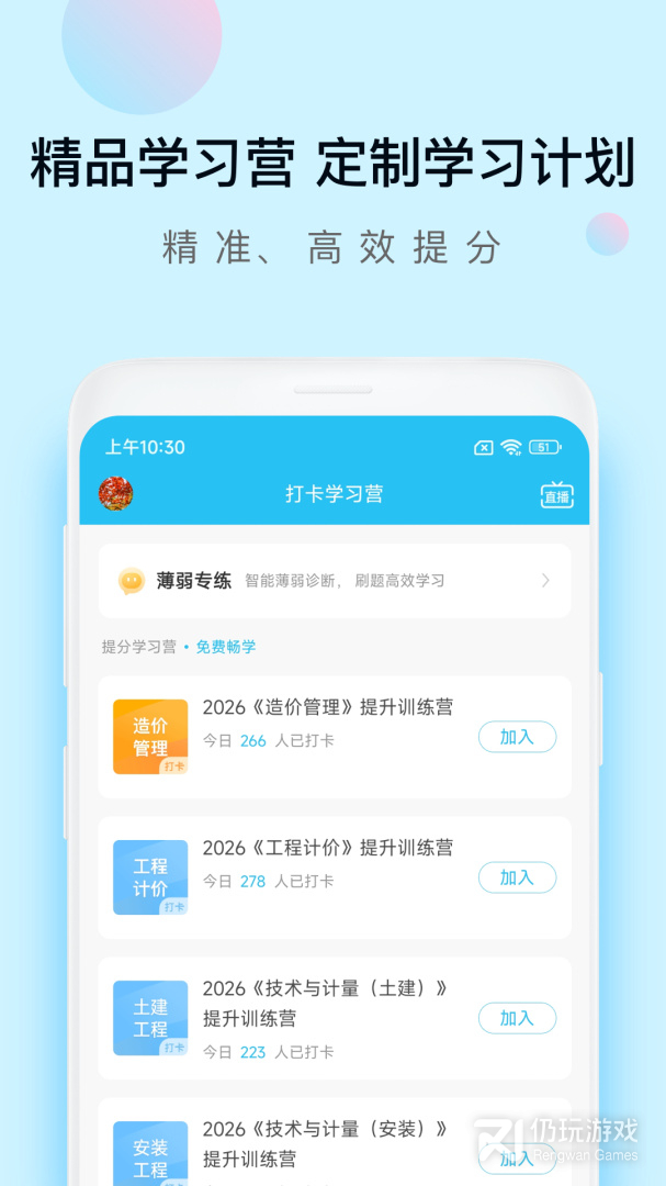 造价师万题库
