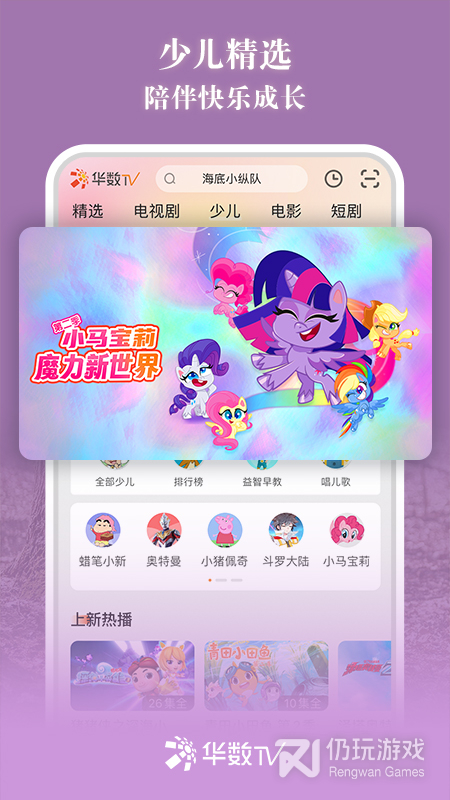 华数TV