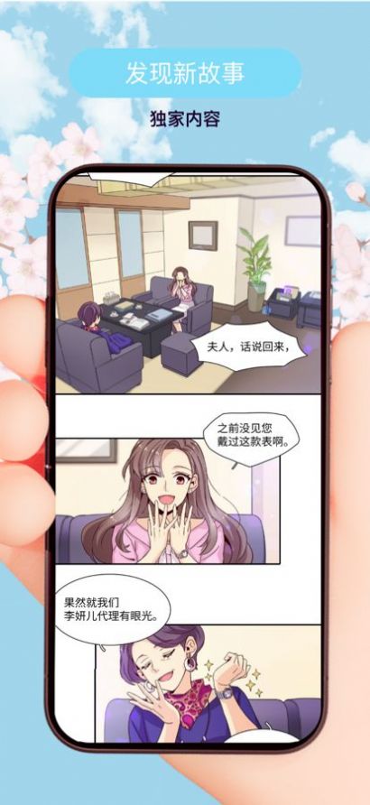 趣味漫画免费阅读版