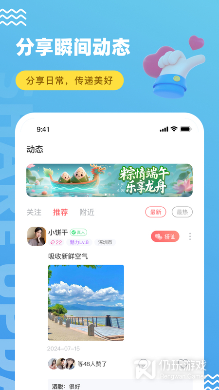 饭友