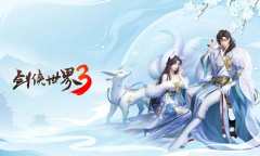 剑侠世界3双十一返场折扣活动攻略