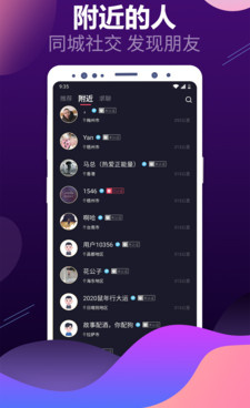 和见见差不多的手机软件合集