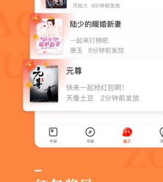 和纵横小说相似的手机软件合集