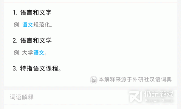 自学语文手机软件合集