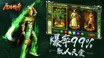 金币服传奇手游合集