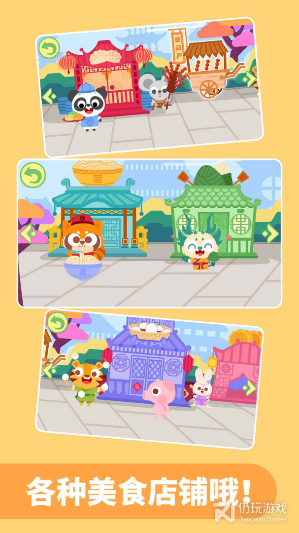 美食模拟手游合集