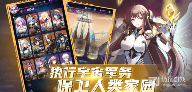 和王牌星舰差不多的手游合集