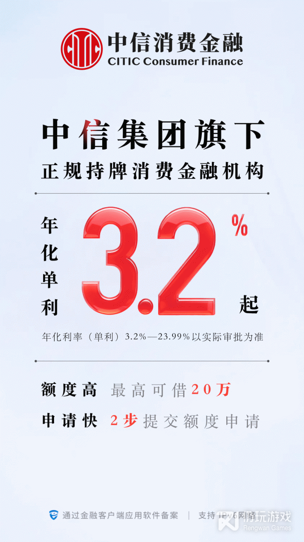 中信消费金融
