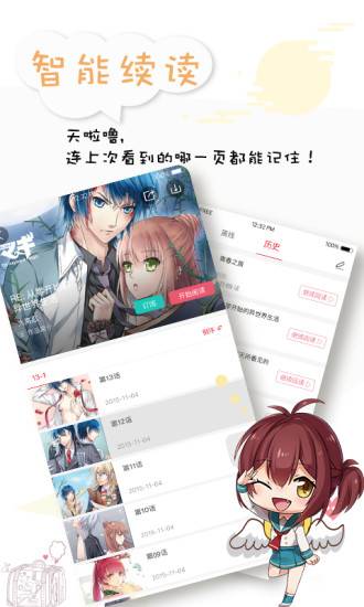 墨瞳漫画未删减版