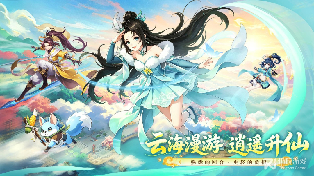 梦幻逍遥