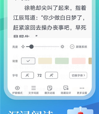 飞读小说所有版本手机软件合集