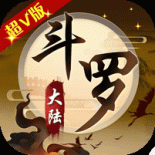 斗罗大陆神界传说2无限版