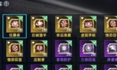 星球重启芯片装不了怎么解决