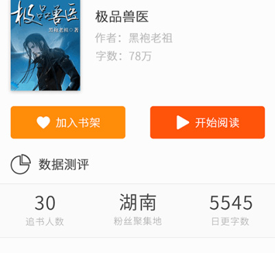 类似慢读小说的手机软件合集