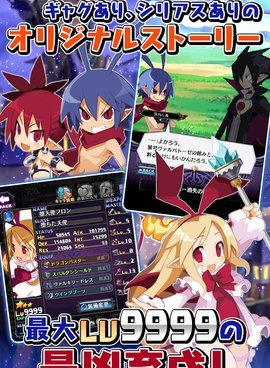 魔界战记超全版本手游合集