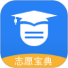 高考志愿宝典专业版