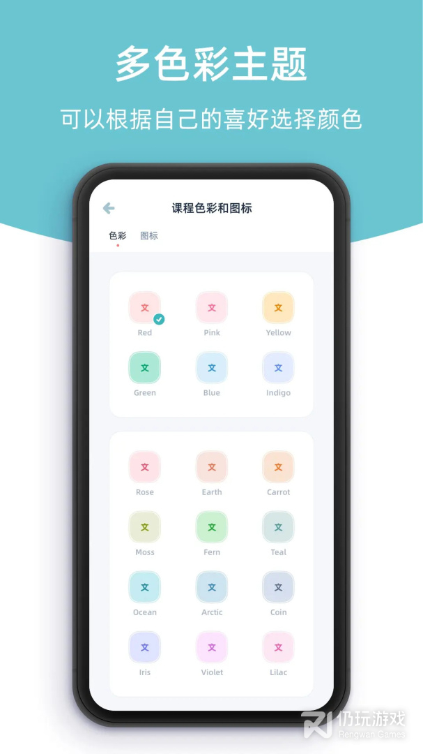 柠檬课程表